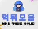 https://mtmoeum.com 1