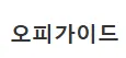 OP사이트 1